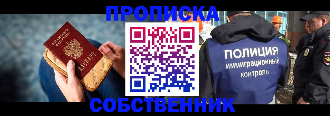 временная регистрация законно в Судаке