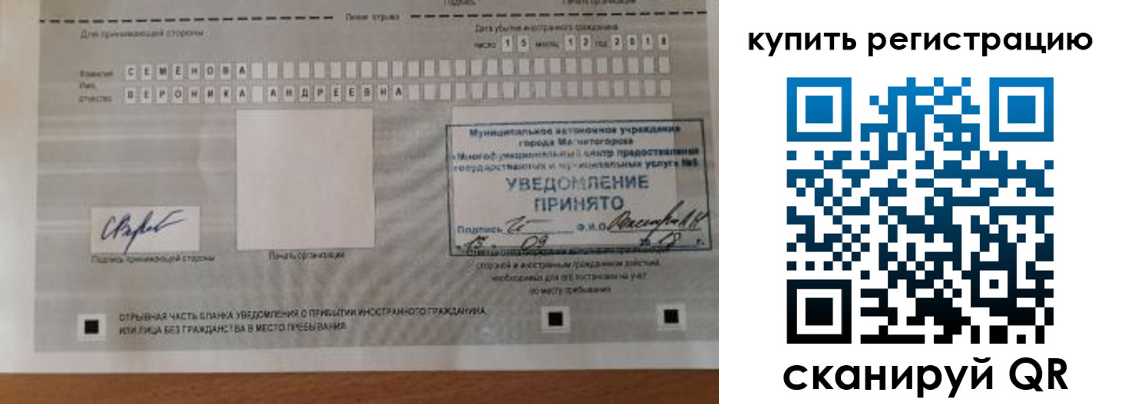 прописка для военкомата в Судаке