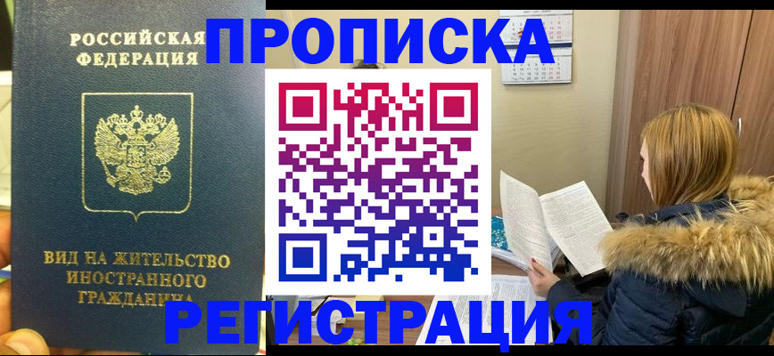 временная регистрация для школы в Судаке