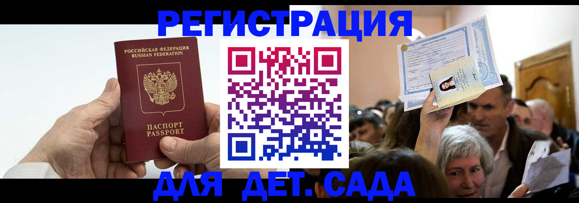 временная регистрация гарантия в Судаке