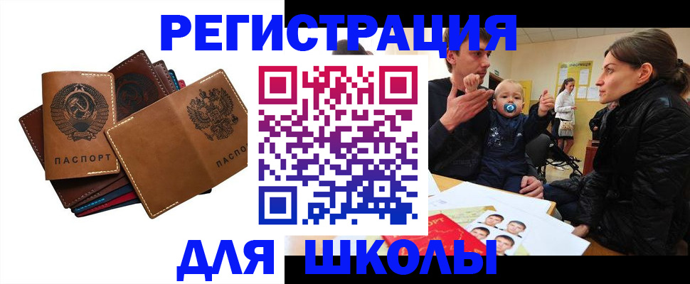 прописка ребенка в Судаке